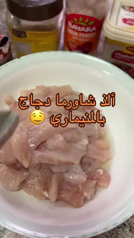 #شاورما #دجاج #رمضان #SuhoorPreps #فطور #مسلسلات #جوع_اخر_الليل #ميانمار #myanmar #fyp #ابوظبي #السعودية #العين #النصر #الهلال 