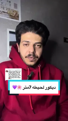 Replying to @منة مینتآاآ ديكور حلو جدا لحيطه 7متر  #mohamed_nagaty #interiordesign #ديكور #تشطيبات_داخلية #fyp #tiktok #تشطيبات #ديكورات #ديكورات_منزليه_داخليه #ديكورات_حديثة #