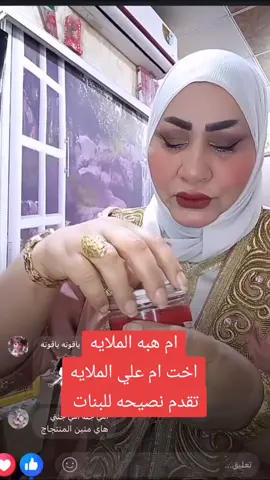 ام هبه الملايه اخت ام علي الملايه #ام_علي_الملا #ام_هبه #جديد #ترند #تصميم#تصاميم #جديد #جديده_في_تيك_توك #لايك_تعليق_اكسبلور #متابع_لايك_تعليق_اكسبلور #الشعب_الصيني_ماله_حل #fy #viral #viralvideo #exploer #tiktok #fypシ #foryou #capcut 