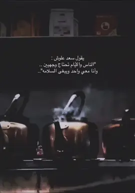 #اكسبلورexplore  #سعد_علوش  #fypシ゚viral  #شعر 