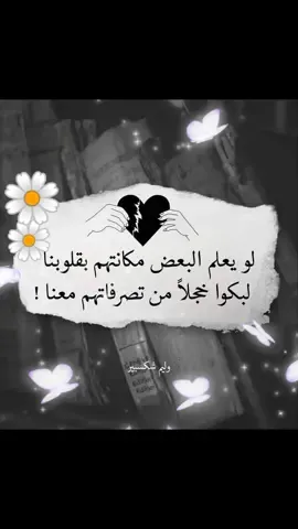 #تصميمي #اقتباسات_عبارات_خواطر 