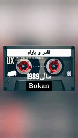 #duett med @Azad Dara #گۆرانی_کوردی #گۆرانی_کوردی #Duett #گۆرانی #kurdistan🇹🇯️ #kurdistan #بۆکان #kurdmusik #hasanzerak #قادرمامەندی #hasanzerak💔🥺 #قادرمامەندی #hasanzerak💔🥺 #fypkurdistan #suleymani #bjikurdustan🇹🇯 #floosflow #قاسملوو @Nabi @🇬🇧🖤🖤💔💔🖤🖤🇬🇧سردشتی نمر @✨🇦 🇰 🇴 ✨ #حەسەنزیرەک 