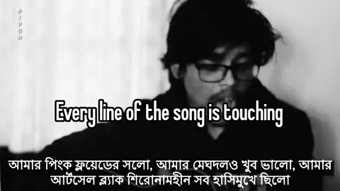 আমার ধূলোবালি জমা বই আমার বন্ধুরা সব কই? Titel: 101: Raihan Rahee #music #foryou 