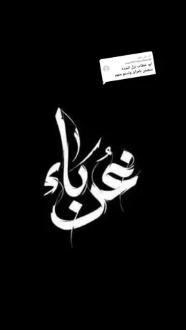 الرد على @user9577551498009 #تفضل #اخوي #سجين_عند_اعدائي_كسير #capcut 