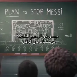 ياساتر يالفرق #cristianoronaldo #explorepage #foryoupage #foryou #fyp #explore #realmadrid 