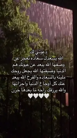 منشن شخصك المفضل ❤️#دعوة #اكسبلورexplore #اكسبلوررررر #الرياض_الان #مطر #fypシ゚viral #شخص #oo #pkl #islamic_video #Love 