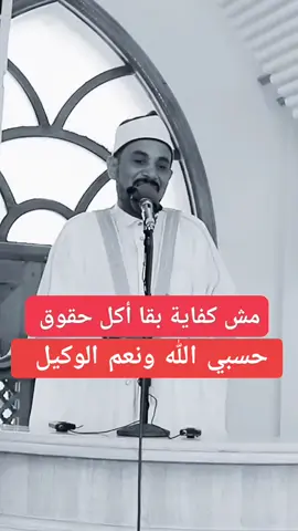 #حسبي_الله_ونعم_الوكيل  #افوض_امري_الي_الله 