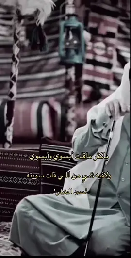 ياكثر ماقلت ابسوي 💔 #CapCut #fypシ #اكسبلورexplore_o #؛اكسبلوار 