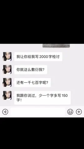 #CapCut 谁说搞笑只能是小丑的专利？每个普通人都可以是生活中的喜剧之王#聊天记录 #情侣日常 #情侣#聊天记录#搞笑 #节目效果 #甜甜姐 