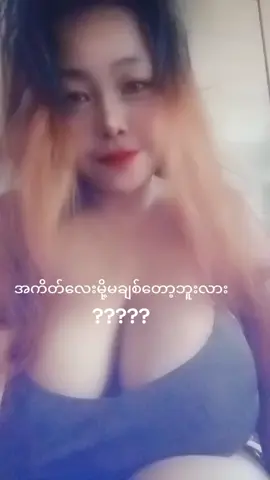 #ရန်ကုန်သူအကိတ်😊😊😊☺ 