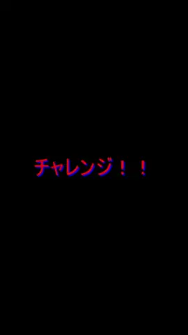 #フォートナイト #ピタ止めチャレンジ #絵合わせゲーム #ナルト 