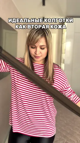 Супер колготки с эффектом второй кожи 😱🔥 Арт ВБ: 180241124