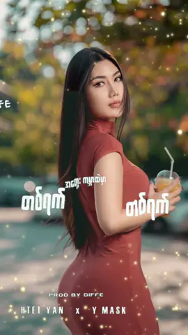 🌸#CapCut #wynewyne2112 