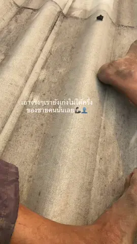 #จะเก่งได้เท่าพ่อรึป่าวนะ🙏🥲 #เธรด #เธรด #ชีวิตต้องสู้ 