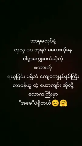 လောကကြီးမှာ  အဖေပဲ ရှိတယ် 🤗😊😊😊🤗🤗