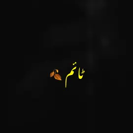 Apna time ayaga insaAllah 🥀‼️💔🤲🥹#usman_status9 #foryou #foryoupage 