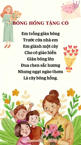 Bài hát: Bông hồng tặng cô #embedangyeu #conyeu #sbookskid #kynangantoan #beyeucuame #xuhuong #embethongminh #sbooks #nhacthieunhi #nhacthaigiao 