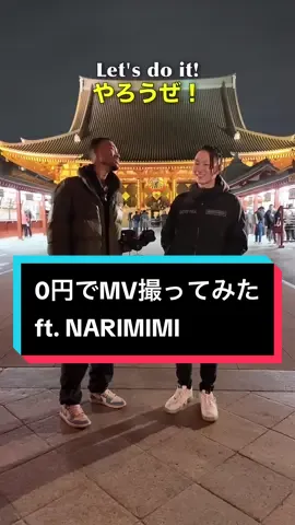 タダでラップのMV撮ってみた Song: Narimimi - Can Can2 #ヒップホップ #ラップ #japan #music #musicvideo #hiphop #rap #hiphop 