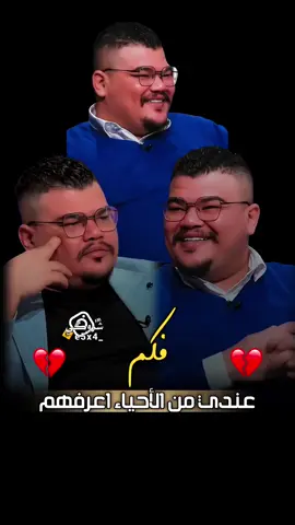 فكم عندي من الأحياء اعرفهم 💔 #ستوريات_شروگي #مهند_العزاوي #شعر_حزين #شعروقصايد #تصميم_فيديوهات 