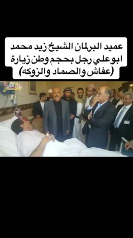 #samih_yahya #صنعاء #اليمن🇾🇪 #السعودية🇸🇦 #fyp #الضالع #غزة 