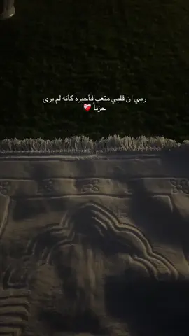 #شهر_رمضان #القران_الكريم #قران #tiktok #viralvideo #صدقة_جارية #ادعية #explor #fyp #quran #foryou #tiktoklongs #viral #viraltiktok #ترند #تيك_توك #الحمدلله_دائماً_وابداً #ادريس_ابكر #viralvideo #اذكروني_بدعوة #عبدالرحمن_مسعد #اسلام_صبحي#مصطفى_شريف 