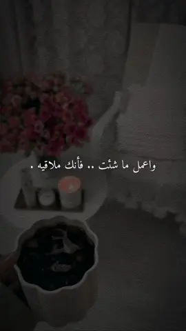 #ستوريات #كما_تدين_تدان #❤️ #الدنيا_دواره  #ستوريات_دينية  #cupcut #tiktok #fyp #viral  #لايك__explore___ 