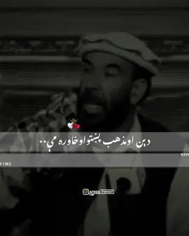 ښاغلې مطیع اللّه تراب صېب🌺🫀🥀#foryou #foryoupage #viralvideo #itxbrokenjawad #pashtopoetry✍️ #fypシ゚ 