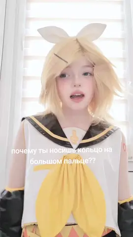 #монеточка #cosplay #rin #sekai #vocaloids #vocaloidscosplay #секрет 