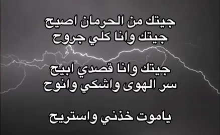 جيتك من الحرمان #ابو_منى #عبدالمجيد_الفهاد #عود #طرب #explore #fyp #fyyyp 
