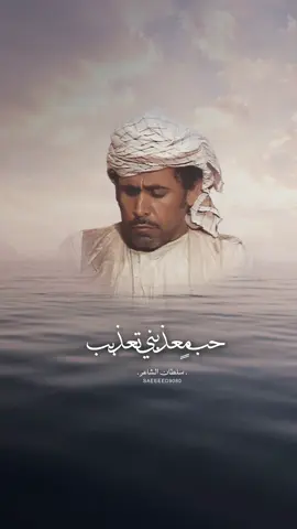 #سلطان_الشاعر  ‏#tiktok #explore #تيك_توك #اكسبلورexplore  #ترند #قصيد #شعر 