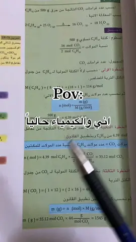 وفوگاها لا تنفهم ولا تنحفظ😂💔#رابع_علمي #رابعيون #الشعب_الصيني_ماله_حل😂😂 #صعدو_الفيديو_واكسبلور #صعدو_الفيديو #fyp #الرابع_الاعدادي #صعدو #مالي_خلق_احط_هاشتاقات #كيمياء #الرابع_علمي #طلاب_العراق #viral 