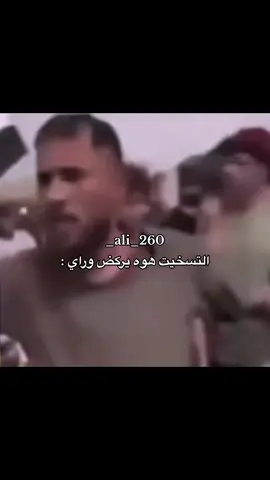 رياكشن موجود بقناتي تلكرام بالبايو #رياكشنات #فيديوهات #مقاطع #ضحك #ترند_جديد #اكسبلورexplore #العراق #رياكشنات_مضحكه #رياكشن #تسخيت #هوه #يركض #وراي #منشن #تصميمي #محتوى_متنوع #حركة_الاكسبلور #لايكات #دراسة #امتحانات #سادس_احيائي #ثالث_متوسط #شعب_الصيني_ماله_حل😂😂 #fyp 