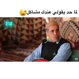 #شط الحريه مسلسلات ليبيه ضحك🤣🤣#كوميديا_comedy#ضحك #هشتقاتي_اترند_المشهور  #الشعب_الصيني_ماله_حل😂😂  #تفاعلكم_لايك_متابعه_اكسبلوررر explor
