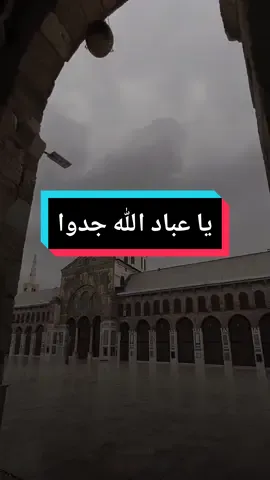 ياعباد الله جدوا رب داع لا يرد لايقوم الليل إلا من له عزم وجد ،حساب الحارث النمر #islam8quran2 #islam8quran #islam8qurann 