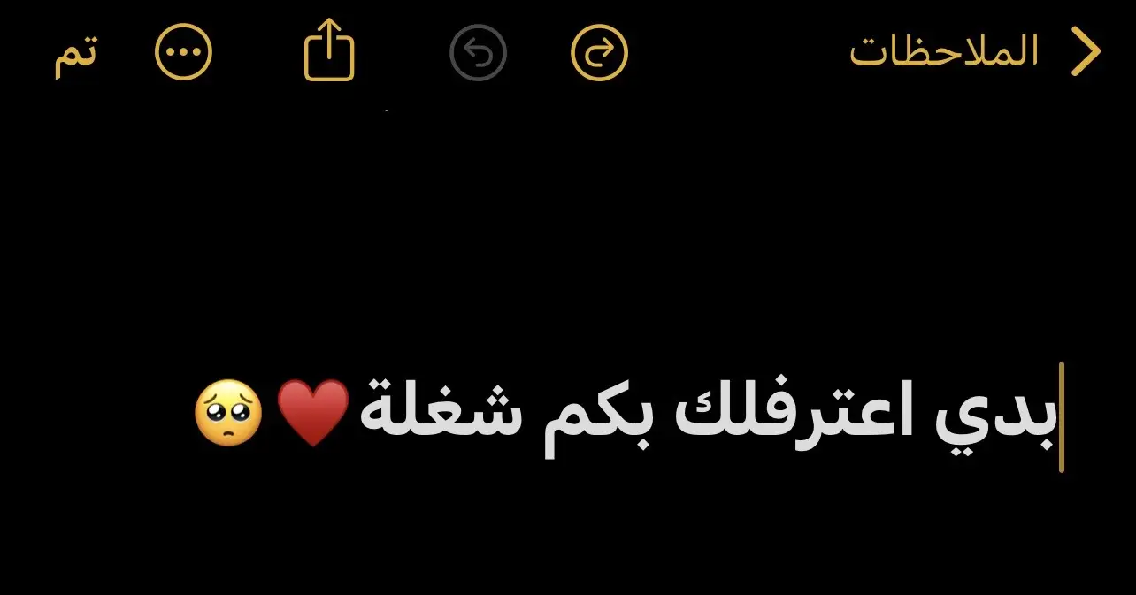 بدي اعترفلك بكم شغلة♥️🥺#منشن_للحب #anoosabuarqoub9 #foryoupage #foryou #fypシ 