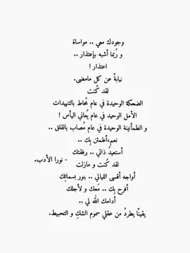 @نورا الأدب.  #نورا_الادب #كتابات #فصحى #شعور #دعاء #رسائل #قراءة 