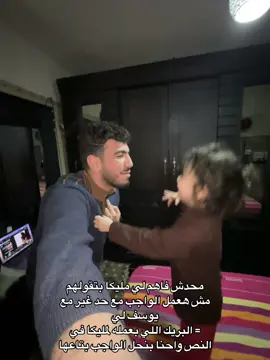وان متشلكش الارض انا اشيلك في عيني يامليكا 💗 #fyppppppppppppppppppppppp #you_jo_ssef #fypシ #fyp #trending #sister #sis #trendingvideo
