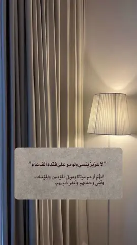 #بودكاست #اللهم #ارحم فقيدتي #اختي #اذكروها_بدعواتكم #اللهمارحم_موتانا_وموتى_المسلمين❤️ 