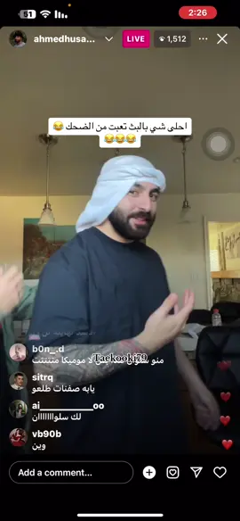 #تحشيش_عراقي_للضحك #احمد_حسام #ahmed_husam #لايفات_المشاهير #ahmed_hossam9 #ahmedhisham133 @ahmed husam 