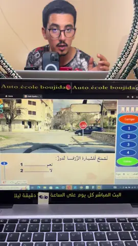 إمتحان السياقة 2024 #تعليم_السياقة 