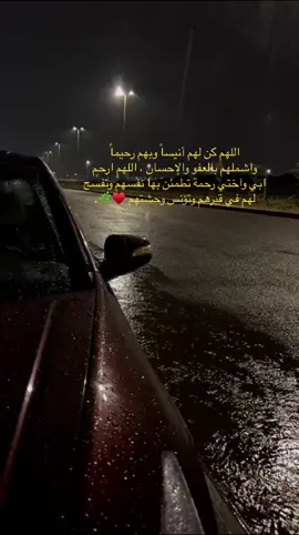 #اللهم_ارحم_ابي #اللهم_ارحم_اختي #فقيدي_ابي #فقيدتي_اختي #اشتقت_لفقيدتي💔 #اشتقت_لفقيدي #اكسبلورexplore #مطر#المدينه_المنوره  