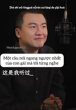 Nuông chiều tôi rồi hãy quản tôi #congai #hoctiengtrung #hoccungtiktok 