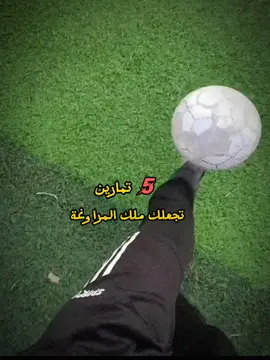 #متابعه_ولايك_واكسبلور_احبكم #لايك #تعليقاتكم #رياضة_تحفيز #رياضة #تمارين_رياضية #رياضة #العراق #العراق #عضلات #كلية_التربية_البدنية_وعلوم_الرياضة #قوة #جامعة_كركوك #كركوك #كرة_القدم 