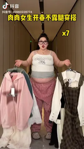 1m58 80kg Đi chơi sẽ mặc gì?  Các nàng cùng vào chọn nhé#tiktok #trending #chuppy #phoidobigsize #douyin #bigsize #dambigsize 