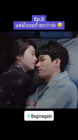 #Beginagain #คุณสามีที่รัก #กงจวิ้น #โจวอวี่ถง #ซีรี่ย์จีน #ผู้ชายจีน #ตัวอยู่ไทยใจอยู่จีน🇨🇳 #กําแพงเมืองจีนมันสูงเข้าแล้วออกยาก 