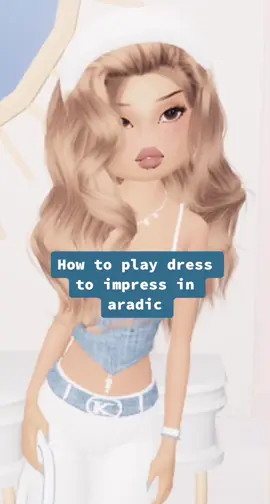 شرح ماب دريس تو امربيس 🔥#fyp #fypシ #dti #roblox #dresstiimpress #dresstoimpressvip #update #explore #foryou #روبلكس #دريس_تو_امبريس #howtoplay #dresstiimpress 