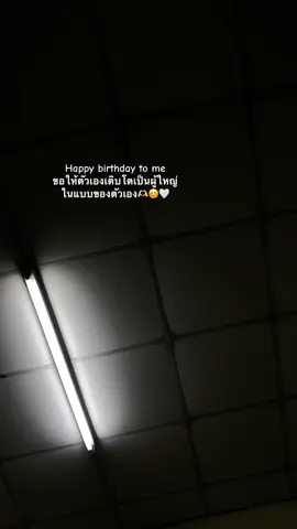 อวยพรให้หน่อยนะครับ🙏🏻😊 #สตอรี่ #สุขสันต์วันเกิดตัวเอง😂แก่ขึ้นอีกปีแล้ว 