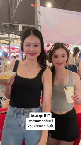open leaw kaaa มาๆๆๆ พร้อมขายมาก #ธรรมศาสตร์แฟร์ #มธ #รังสิต 