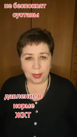 #натальябеленко #суставы #жкт #давлениевнорме✌ #гипертониялечение #гепертония #женщинымужчины #successtogether #клеточноепитание #восстановлениездоровья #здоровьебезлекарств💪😉🤙 #longervideos 