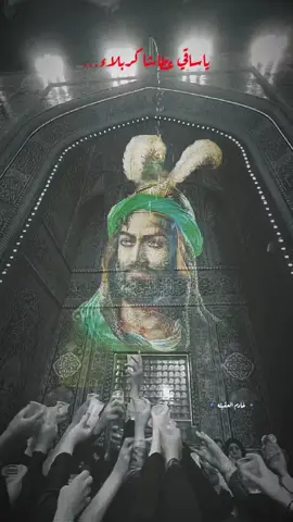 عباس ابن علي... #اللهم_على_محمد_وال_محمد #موكب_شهيد_الجمعة_الحسيني #حسينية_علي_بن_موسى_الرضا #العجل_يامولاي_يبن_الحسن 